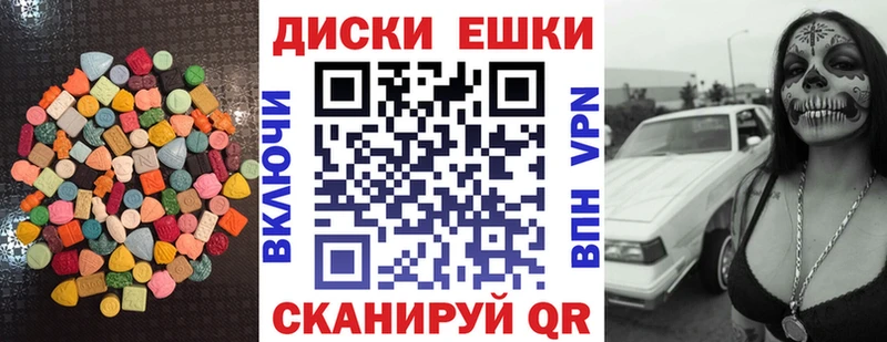 Экстази 280 MDMA Цоци-Юрт