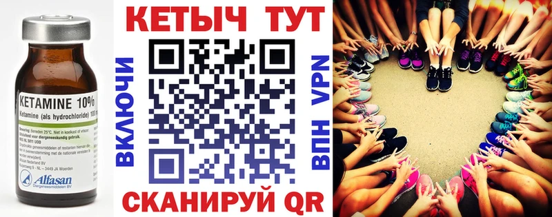 КЕТАМИН VHQ  цены наркотик  Цоци-Юрт 