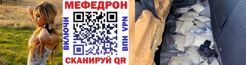 Меф мяу мяу мука Цоци-Юрт